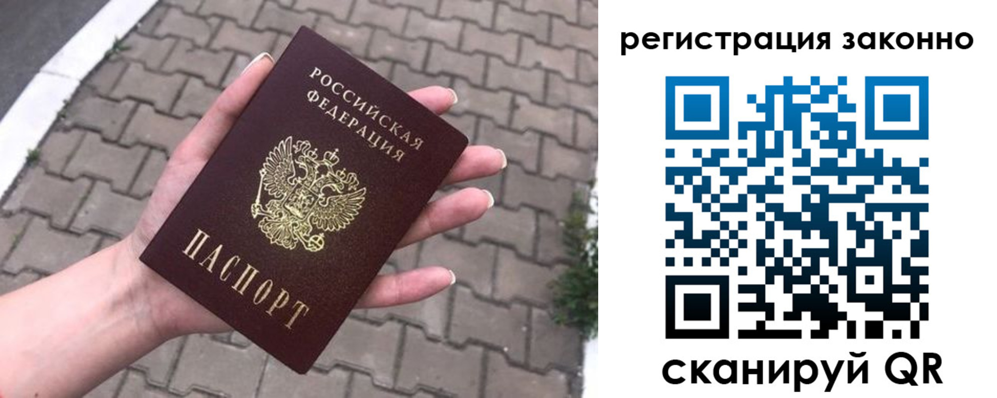 временная регистрация недорого в Муроме