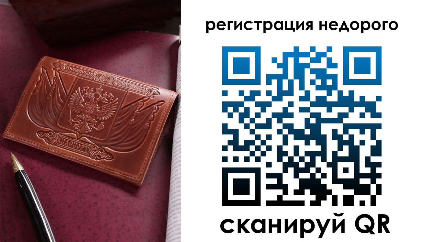 прописка для школы в Муроме