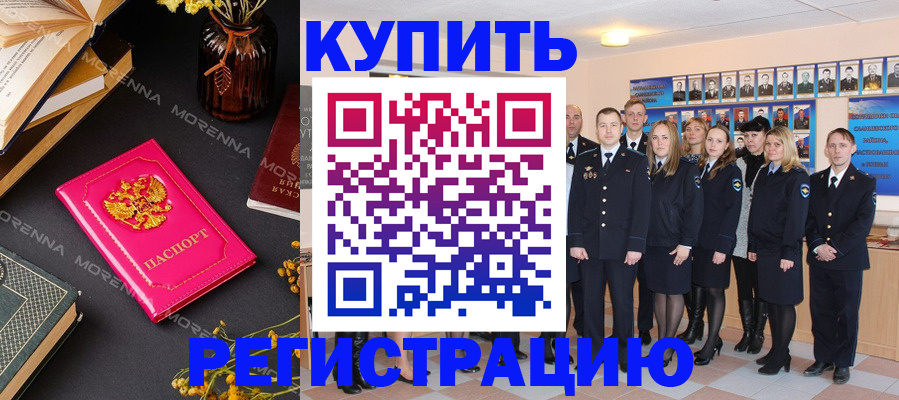 прописка гарантия в Муроме