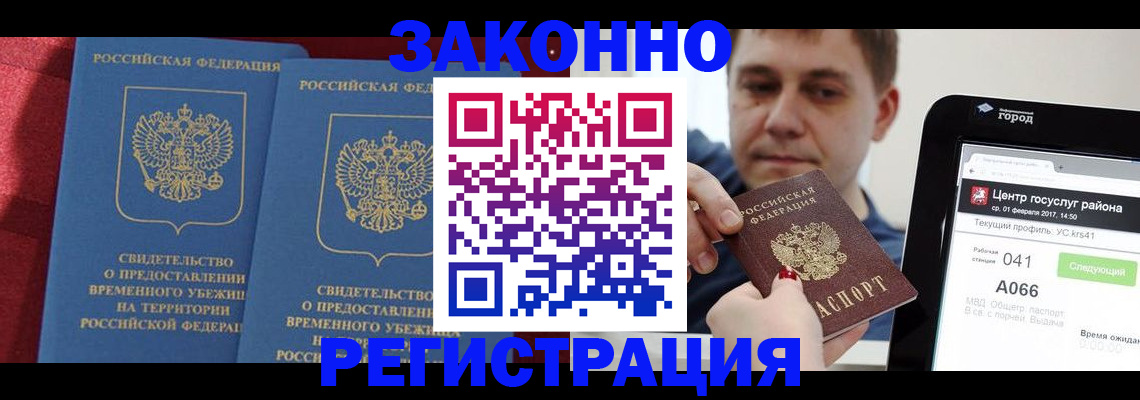 временная регистрация госуслуги в Муроме