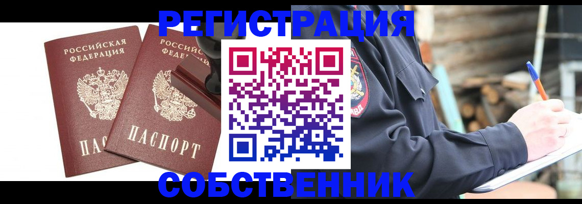 временная регистрация 2025 в Муроме