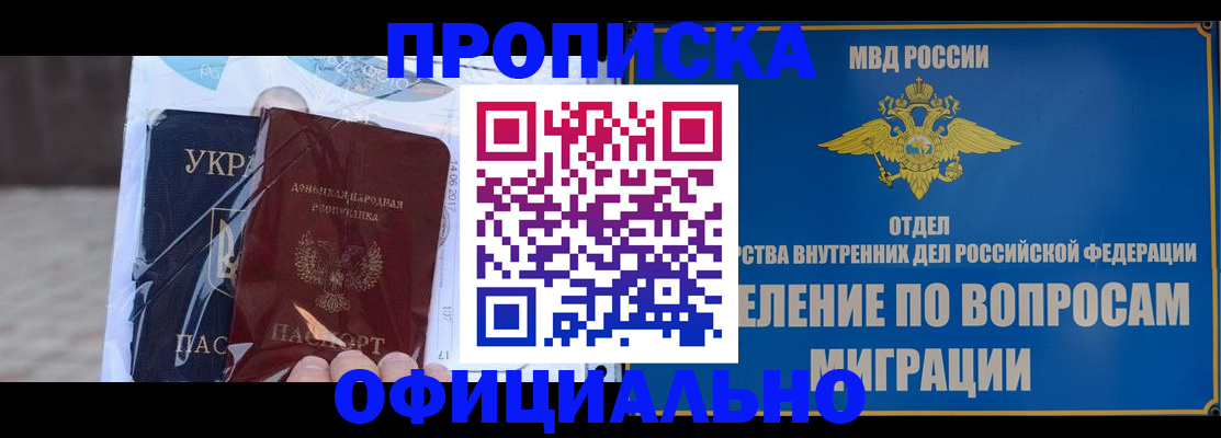 временная регистрация поиск в Муроме