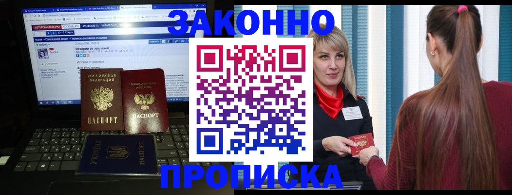 временная регистрация законно в Муроме