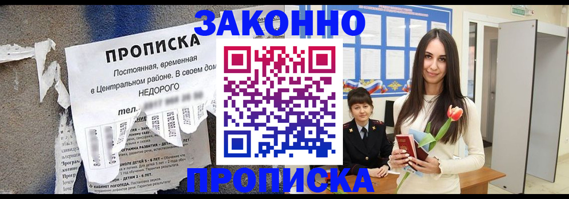 где прописаться в Муроме