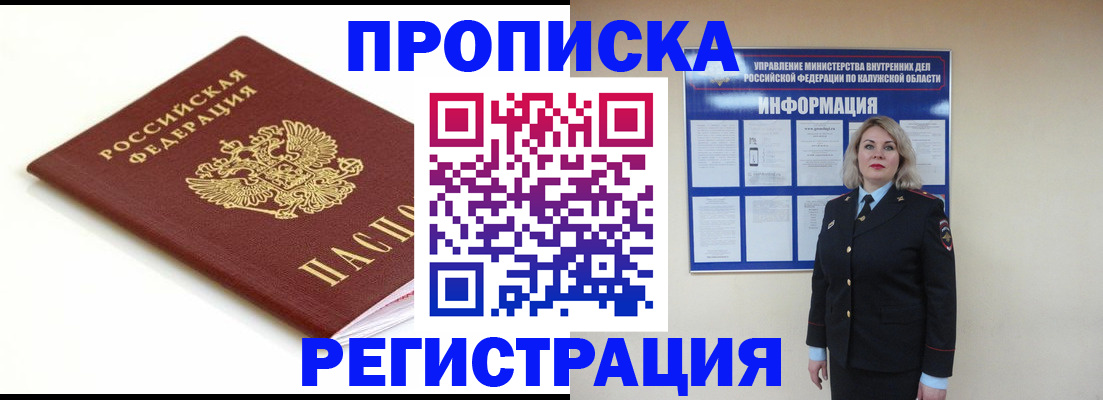 прописка для школы в Муроме