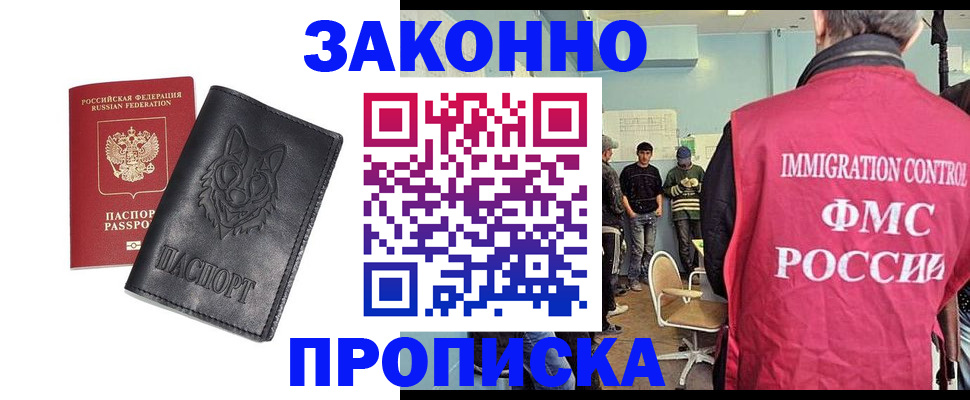 где прописаться в Муроме