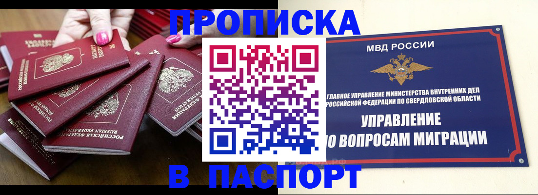временная регистрация недорого в Муроме