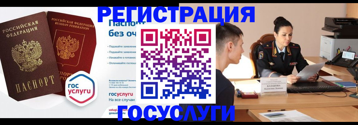 временная регистрация в Муроме